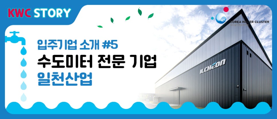 일천산업 이미지