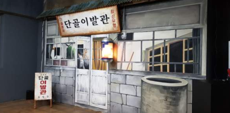 셀프이용원 이미지