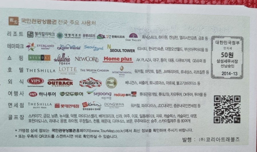 금성여행사 이미지