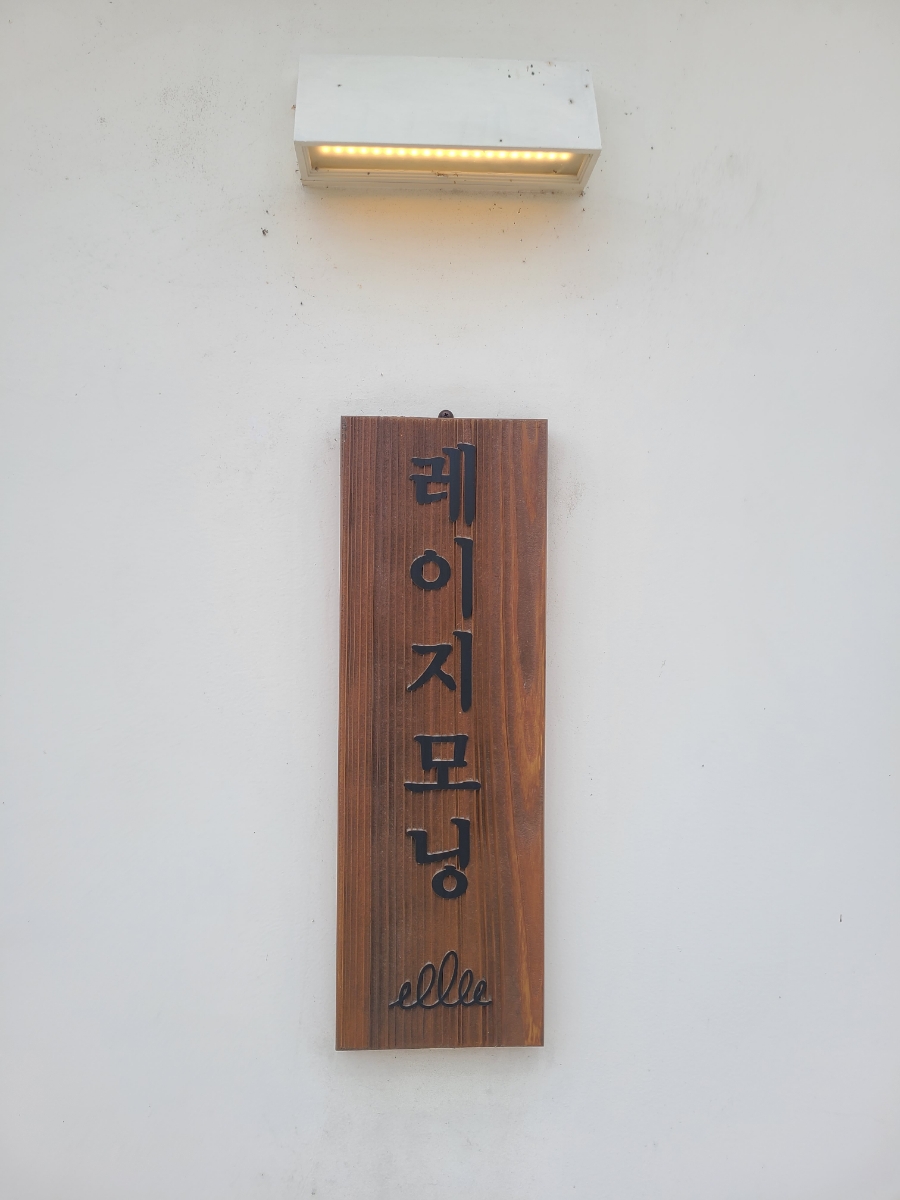 베이커리아산 이미지