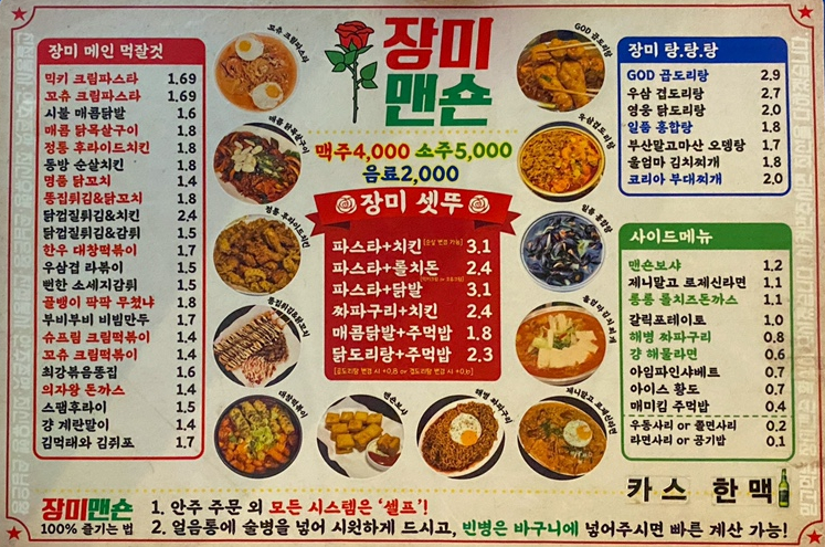 자만추 포차 이미지