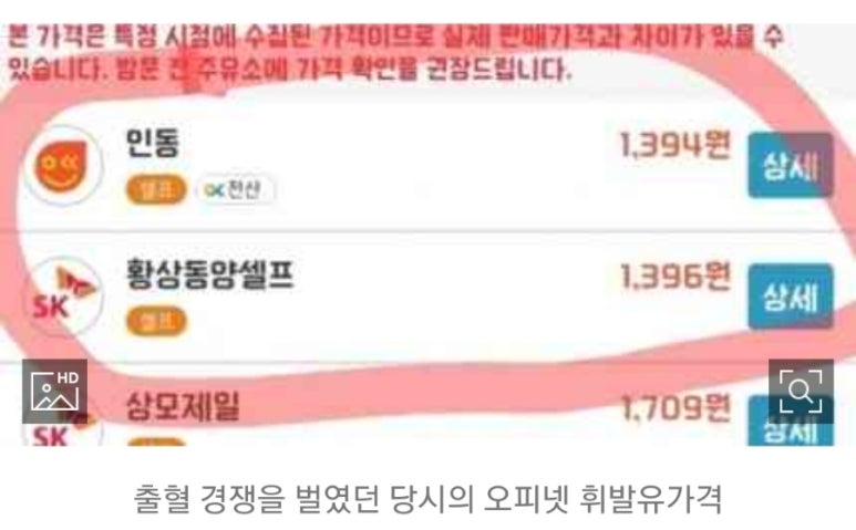 싱글벙글주유소 이미지