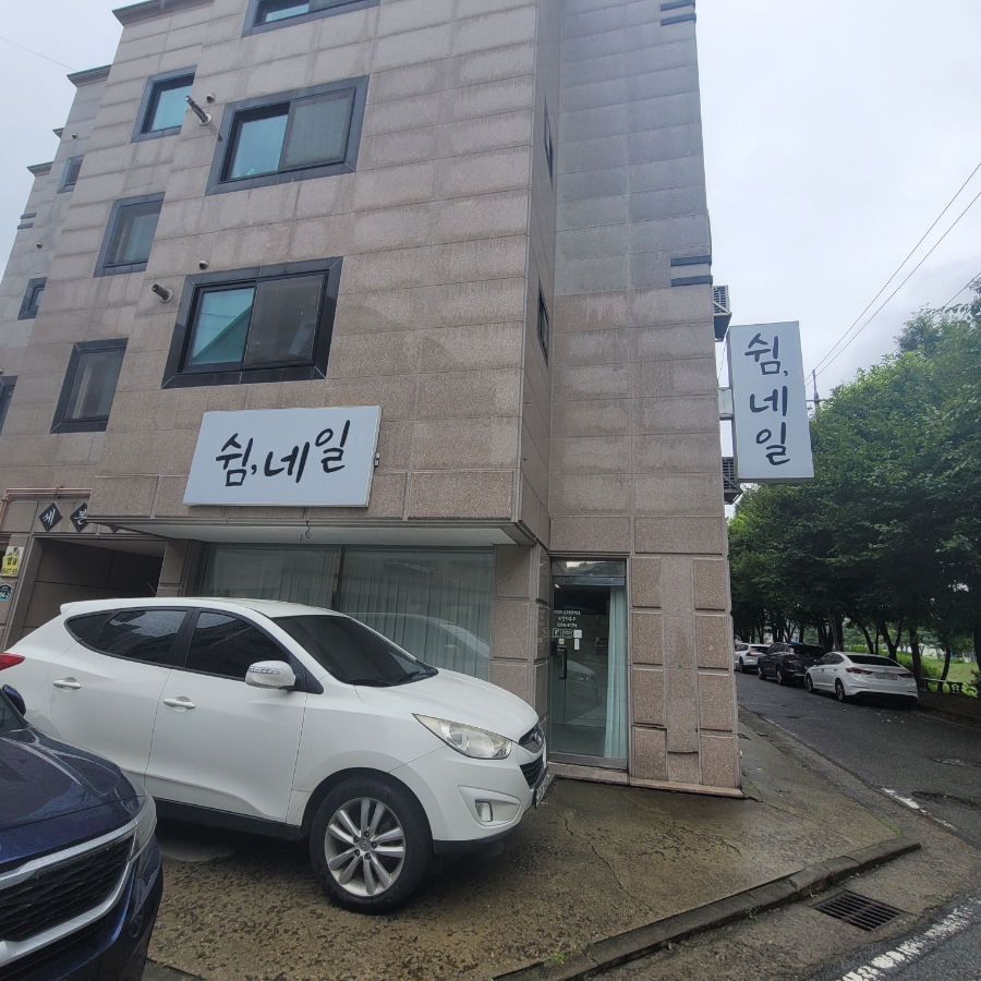 쉼;네일 이미지