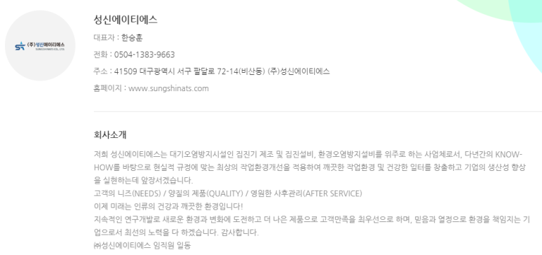 에이티에스에스 이미지