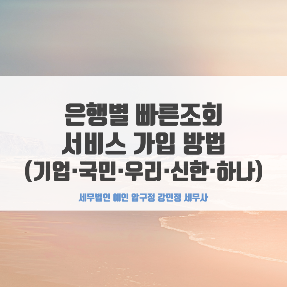 세무법인예인압구정 이미지