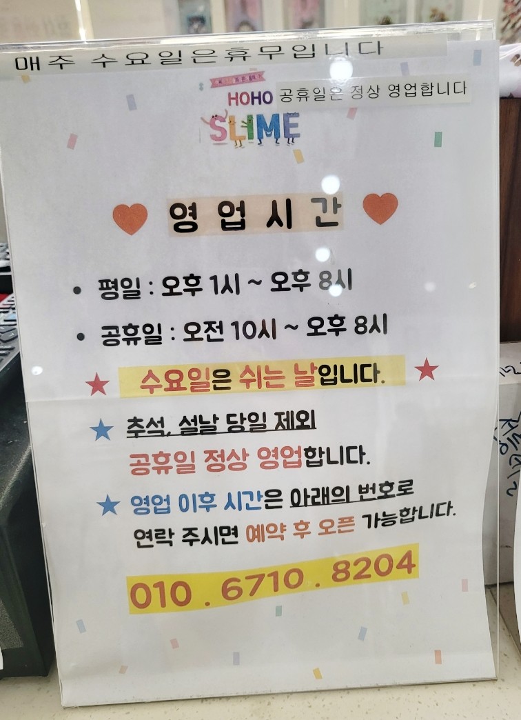 호호슬라임 이미지