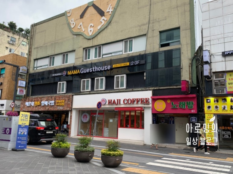마마게스트하우스1 이미지