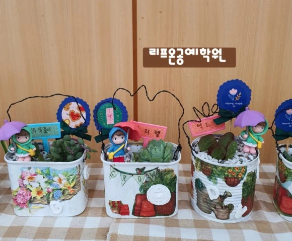 업사이클링공예학원 이미지