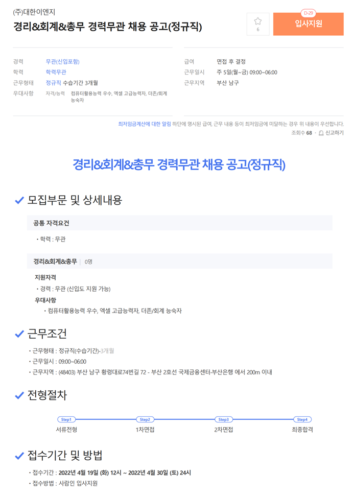 (주)이음컴퍼니 이미지