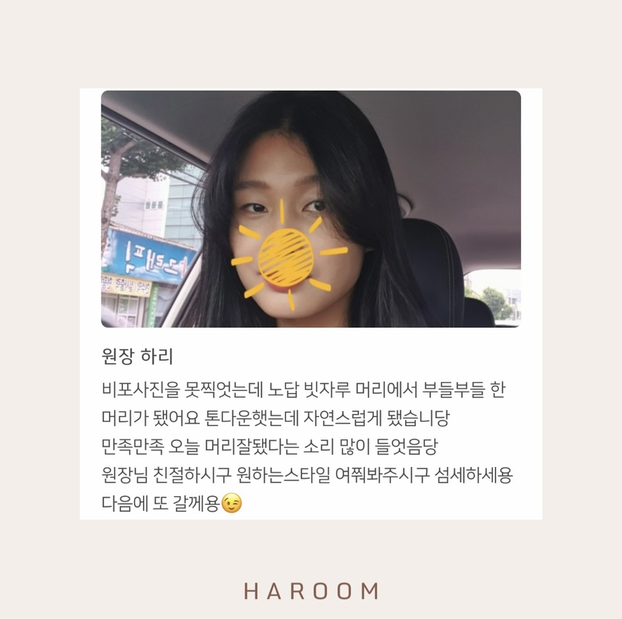 하룸(HAROOM) 이미지