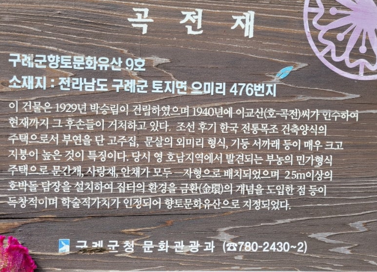 곡선재 이미지