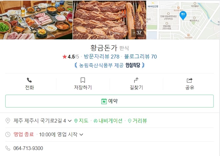망고홀릭제주 이미지