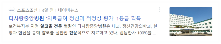 구의료재단구병원 이미지
