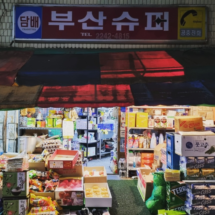영슈퍼 이미지