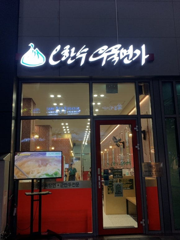 (주)오한수 이미지