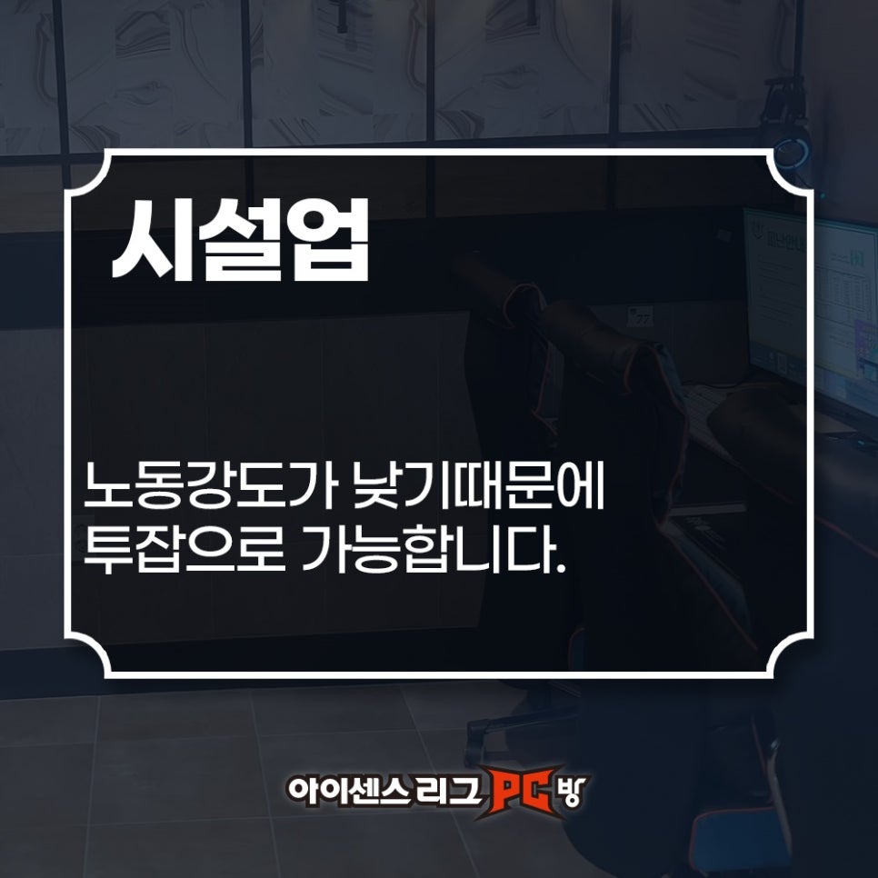 아이센스리그피씨 이미지