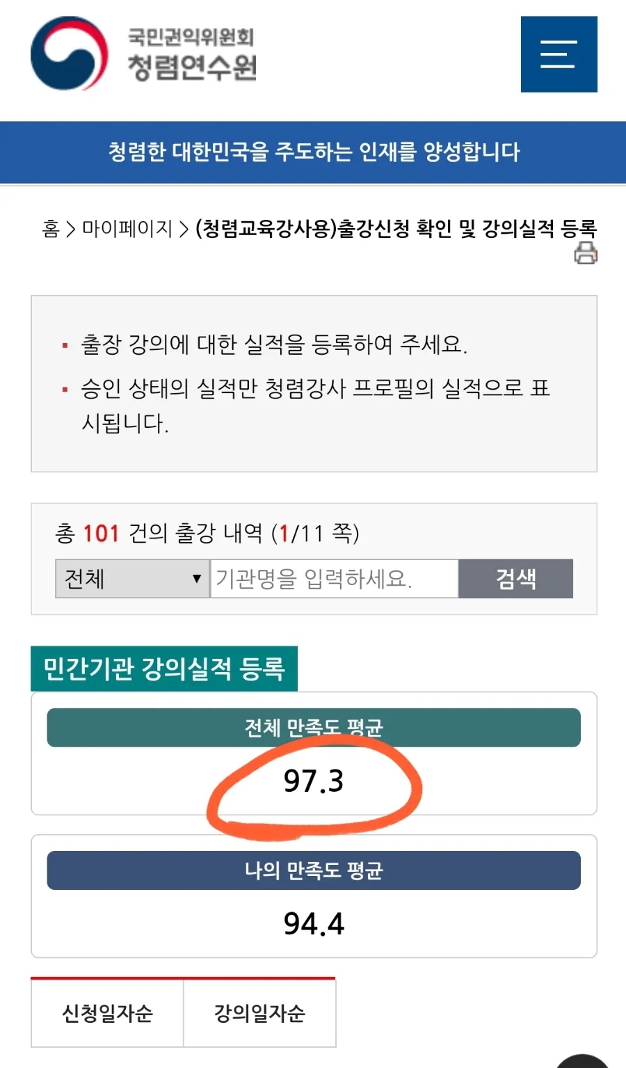 전라북도교육청학생해양수련원 이미지