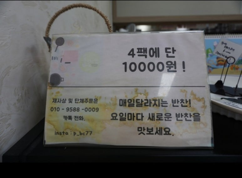 청주반찬 이미지