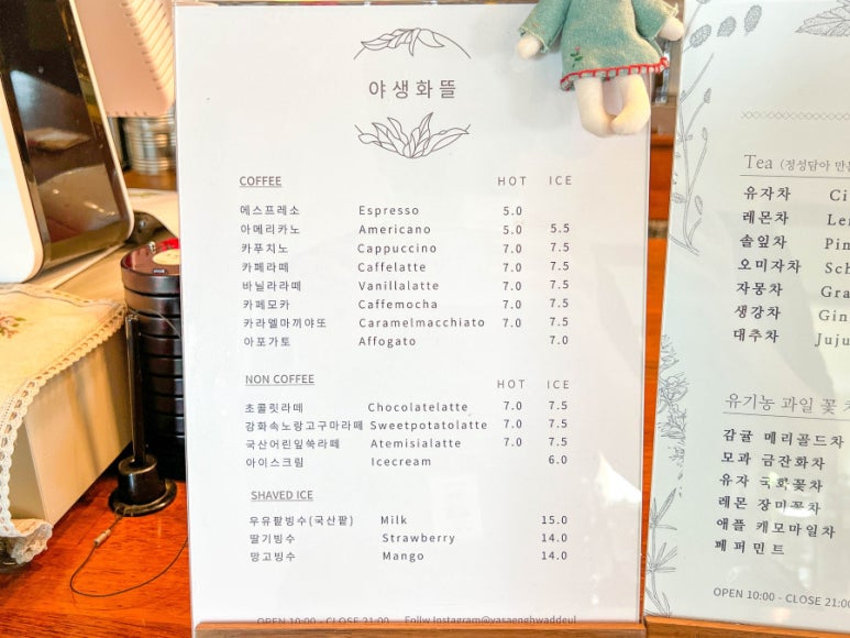 야생화뜰 이미지