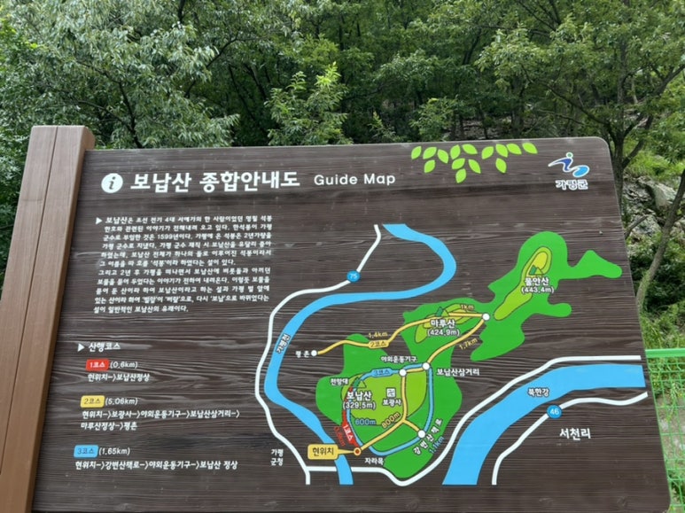 가평 마루산 정상 이미지