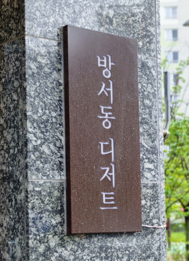 방서동디저트 이미지
