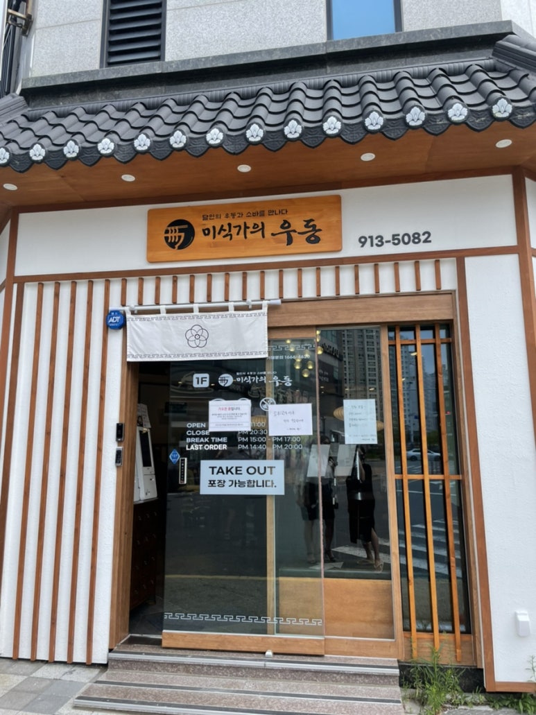 김가네 명지점 이미지