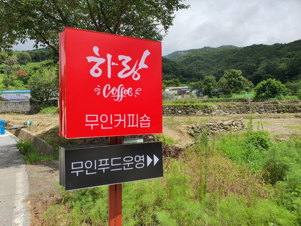 하랑커피 이미지