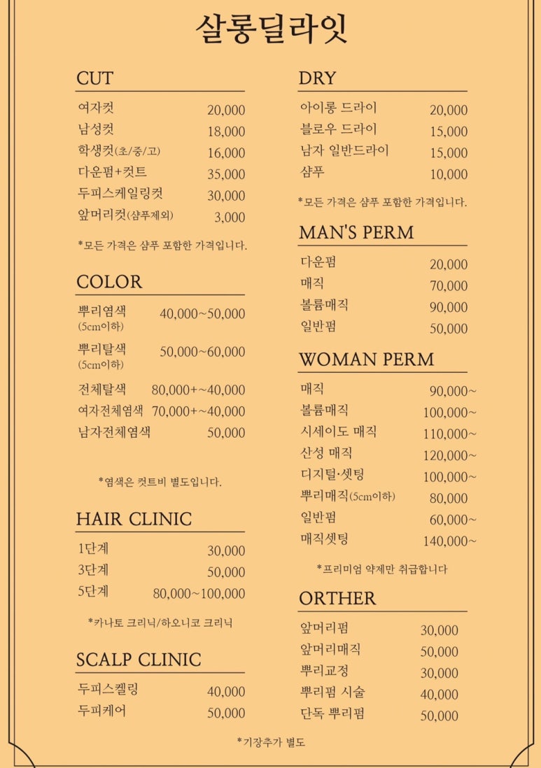 살롱딜라잇 이미지