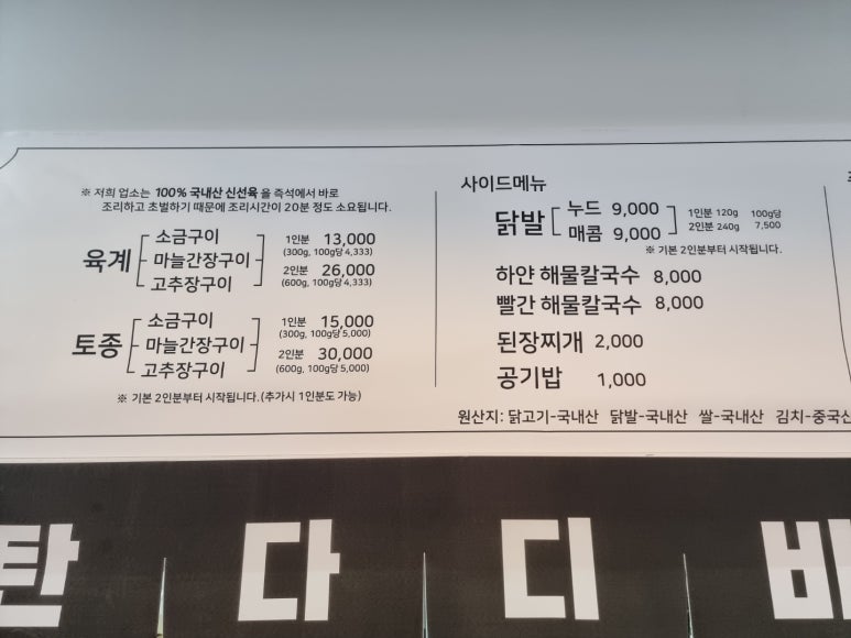 포항닭칼국수 이미지