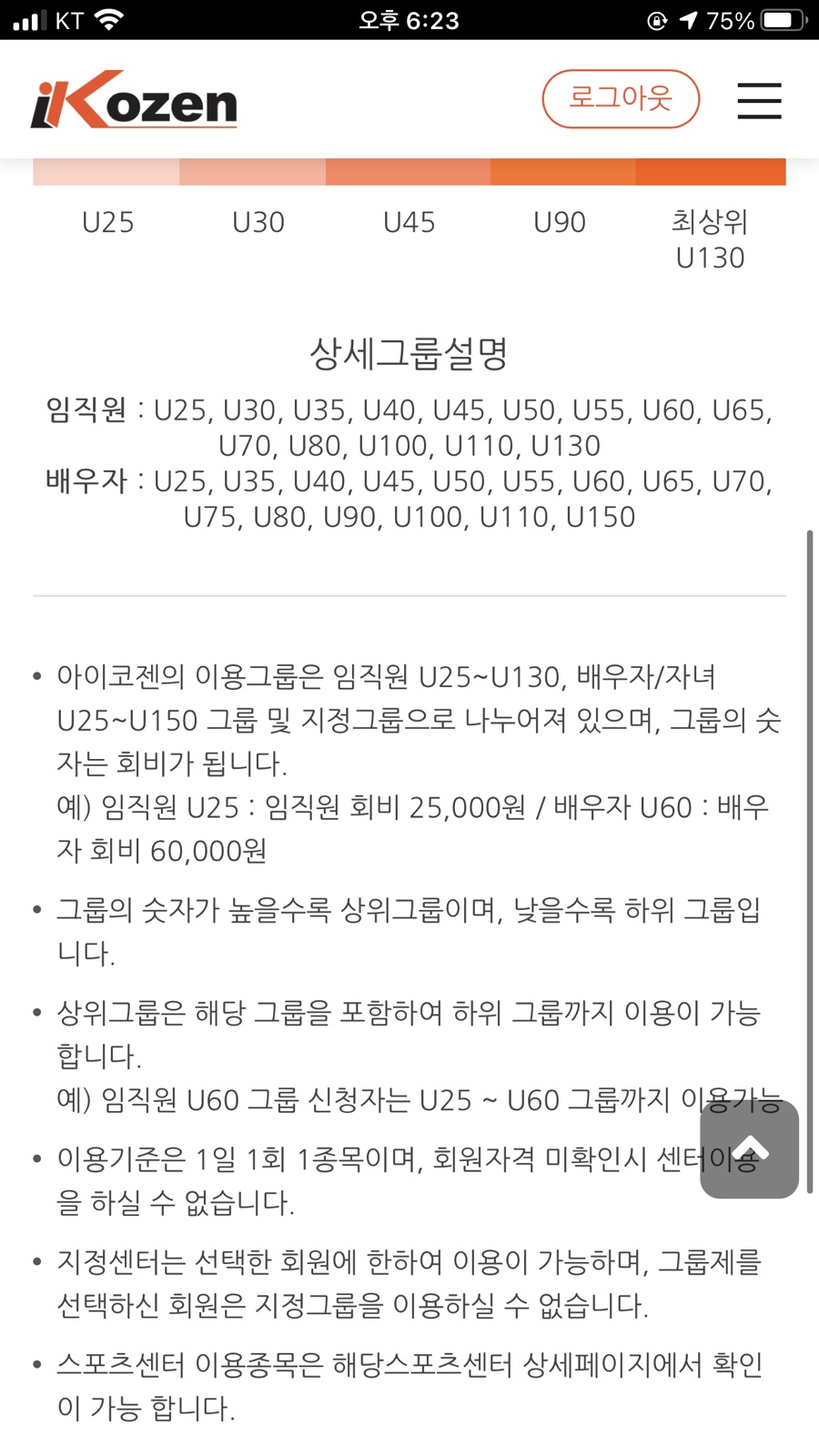 아이코젠 이미지