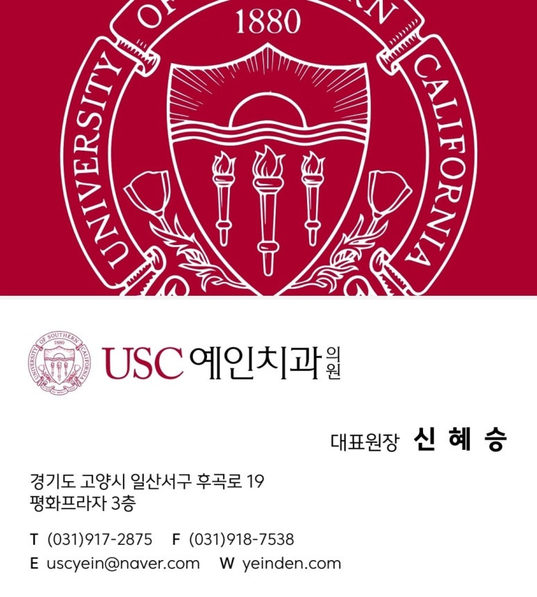 예인치과의원 이미지