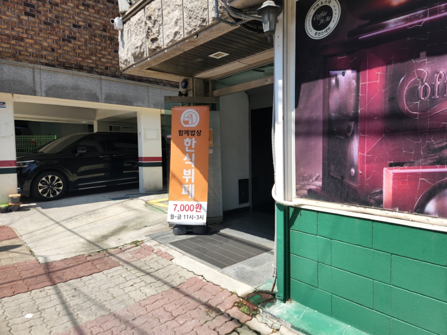 협동조합 함께밥상 이미지