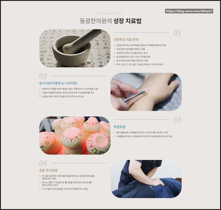 동광한의원 이미지