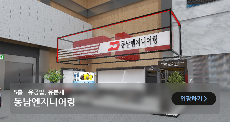 동남엔지니어링 이미지