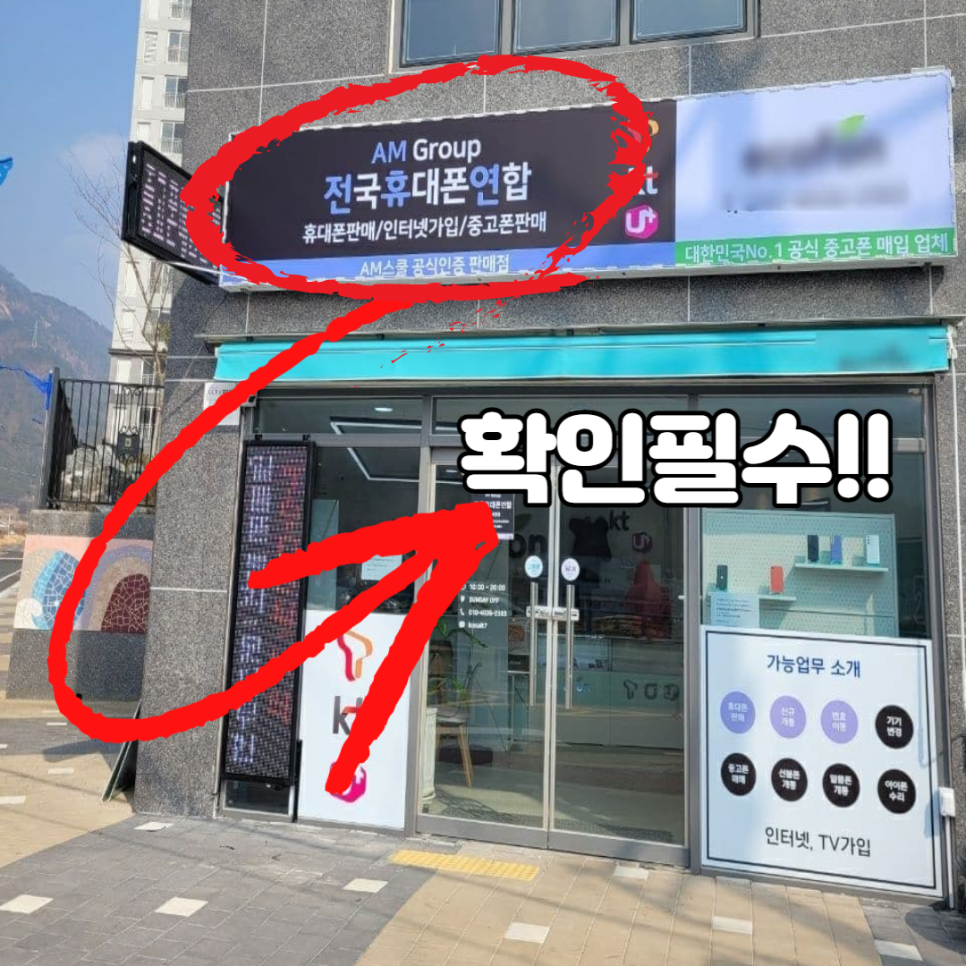 사천중고알뜰매장 이미지