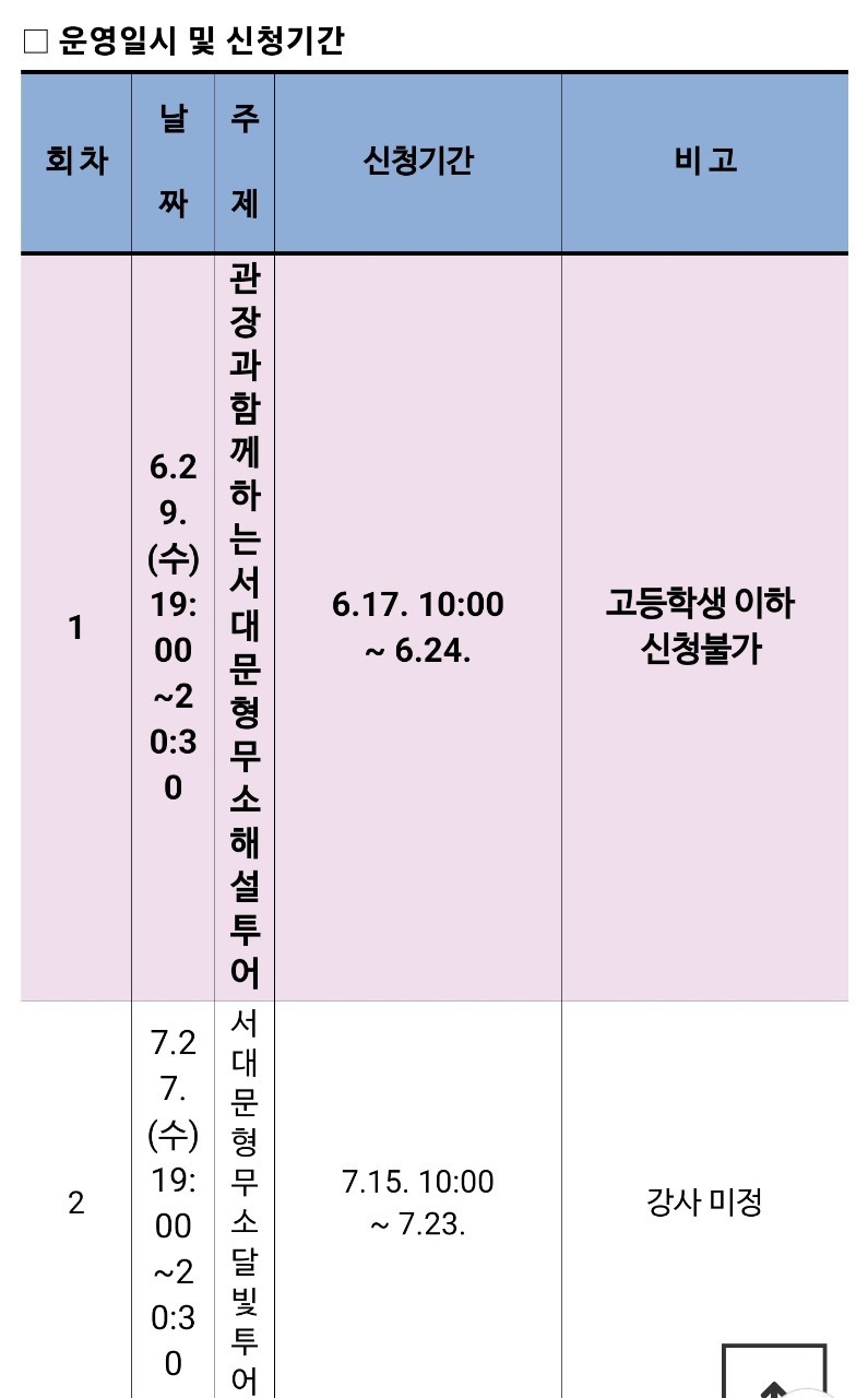 달빛투어 이미지