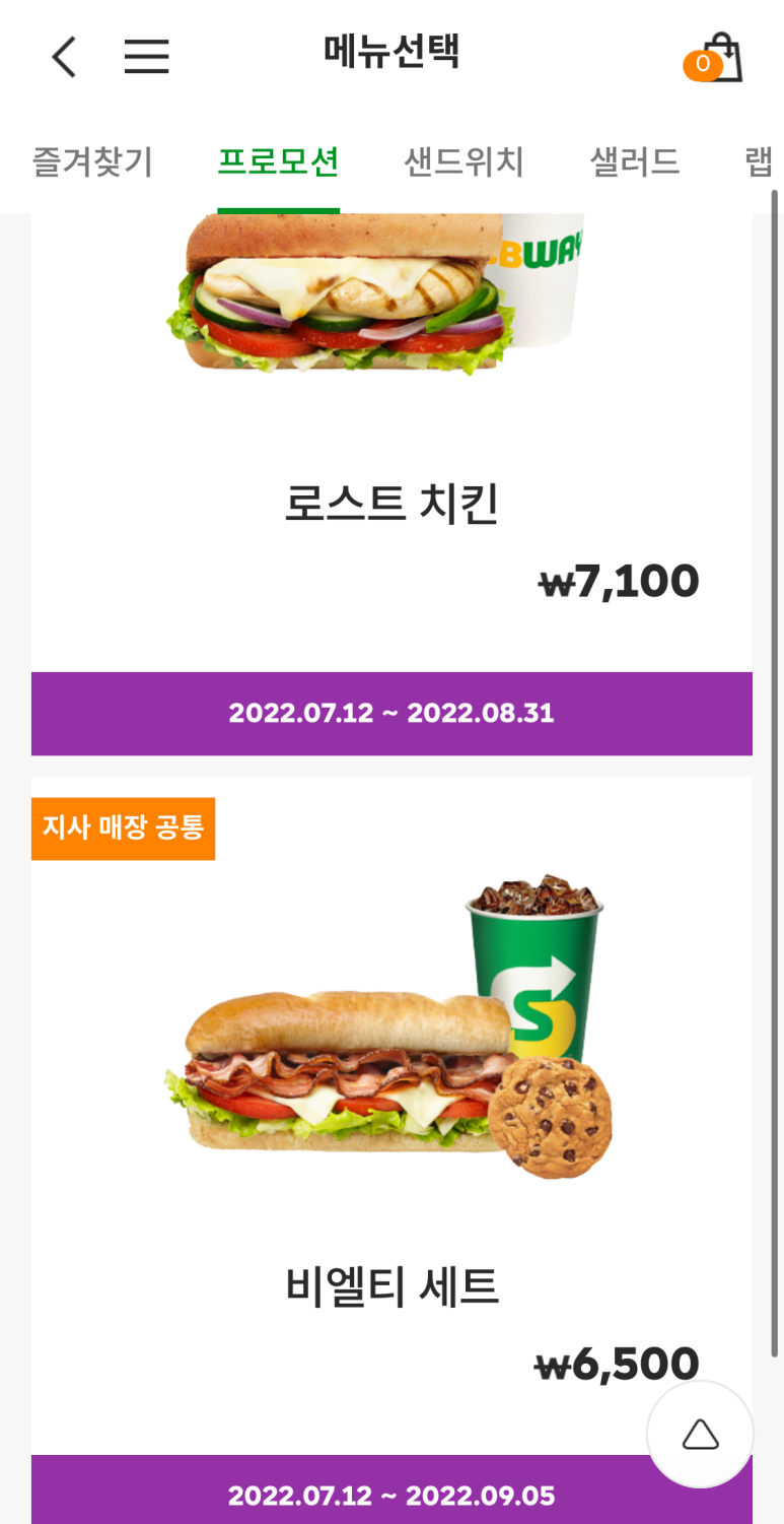 써브웨이 석촌역점 이미지