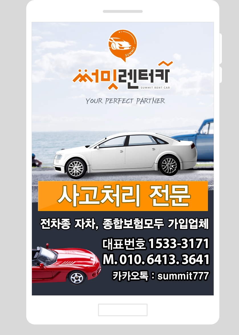 써밋렌터카수원지점 이미지