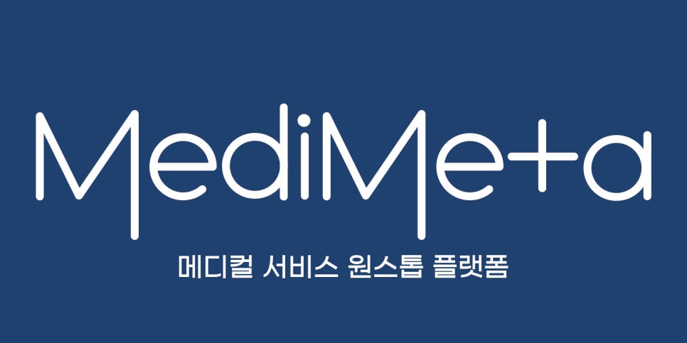 메타메디 이미지