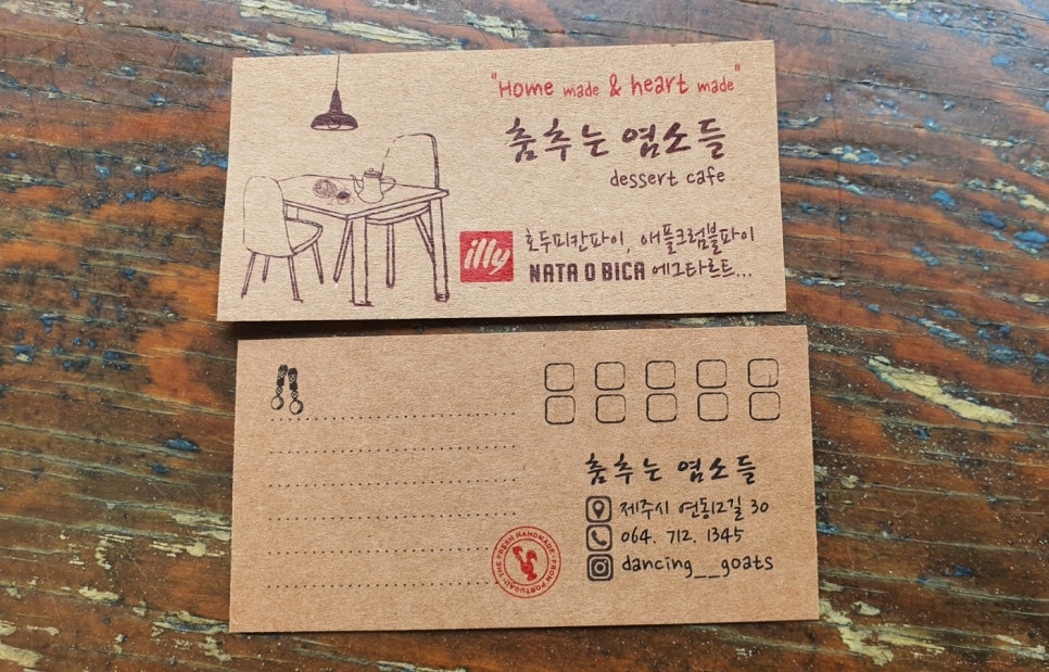 춤추는염소 이미지