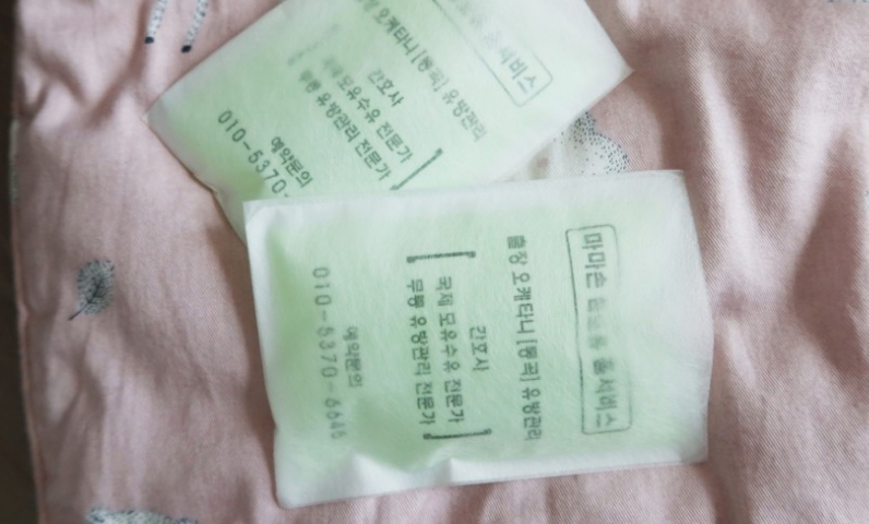 산본오케타니 이미지