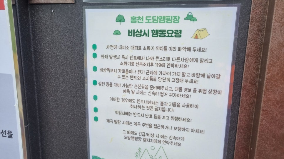 도담캠핑장 이미지