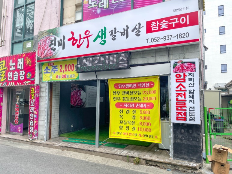 영천한우판매식당 이미지