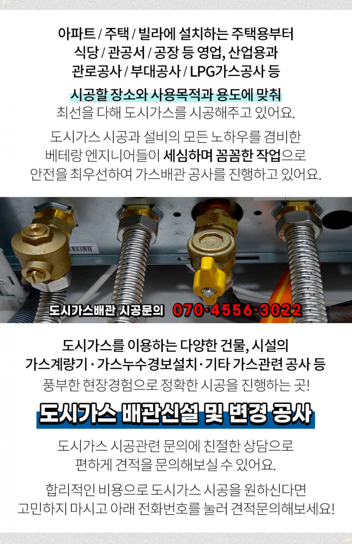 용진설비공사 이미지