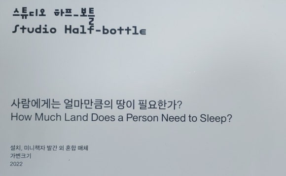 스튜디오하프-보틀 이미지