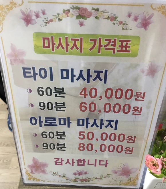 쿨타이마사지 이미지