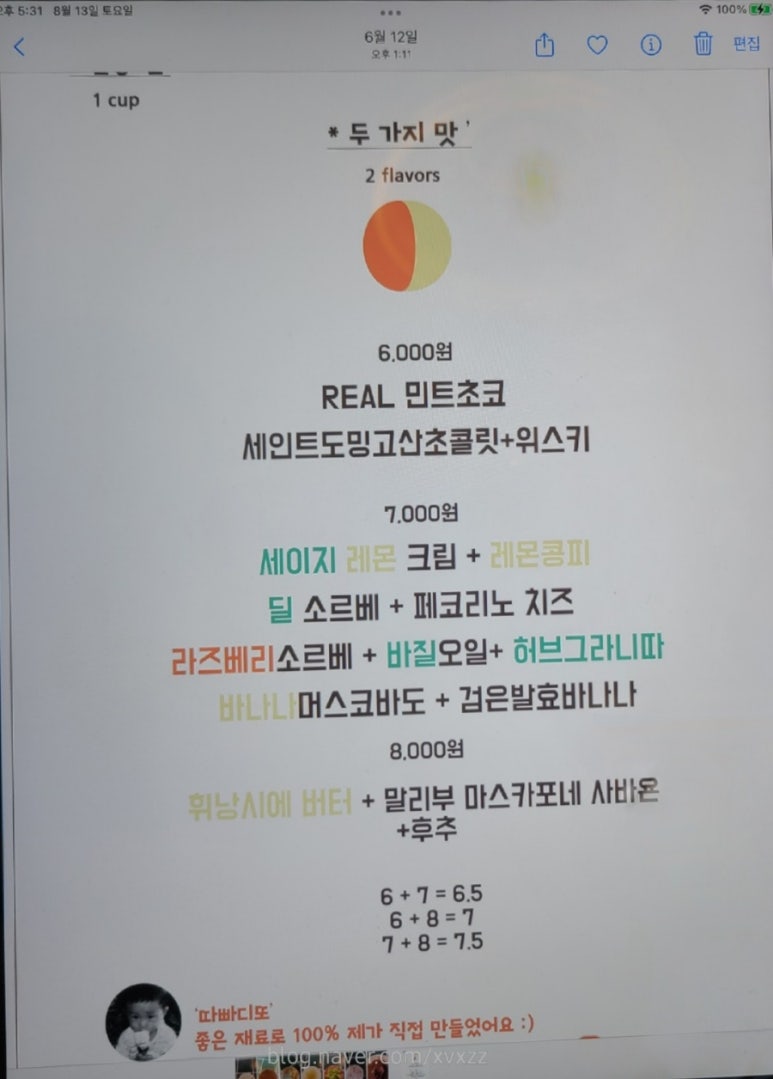 따빠디또 이미지