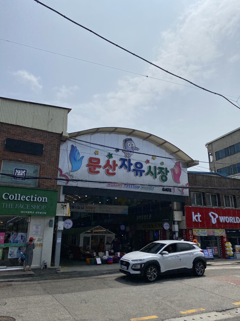 죠스떡볶이문산 이미지