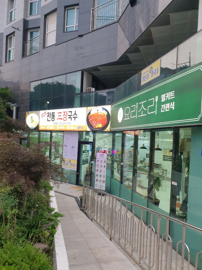 전통삼장국수 이미지