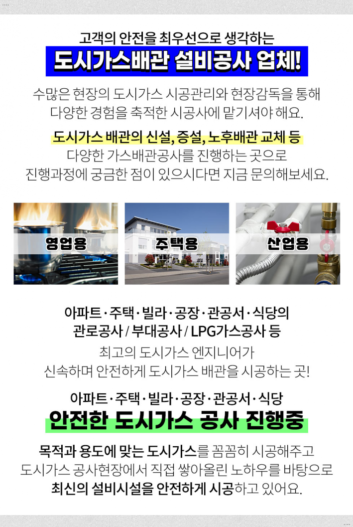 용진설비공사 이미지